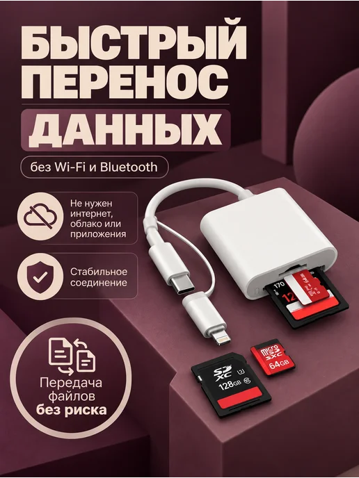 Bumi Картридер 5в1 USB microSD TF SD на Type-C lightning, вариант, фото 2