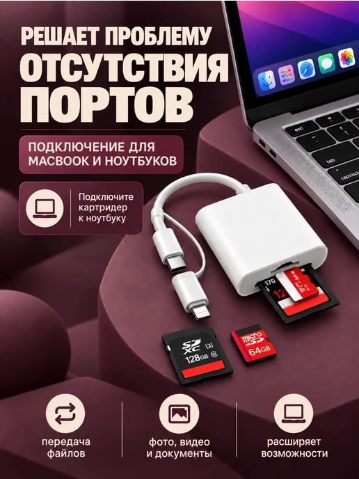 Bumi Картридер 5в1 USB microSD TF SD на Type-C lightning, вариант, фото 3