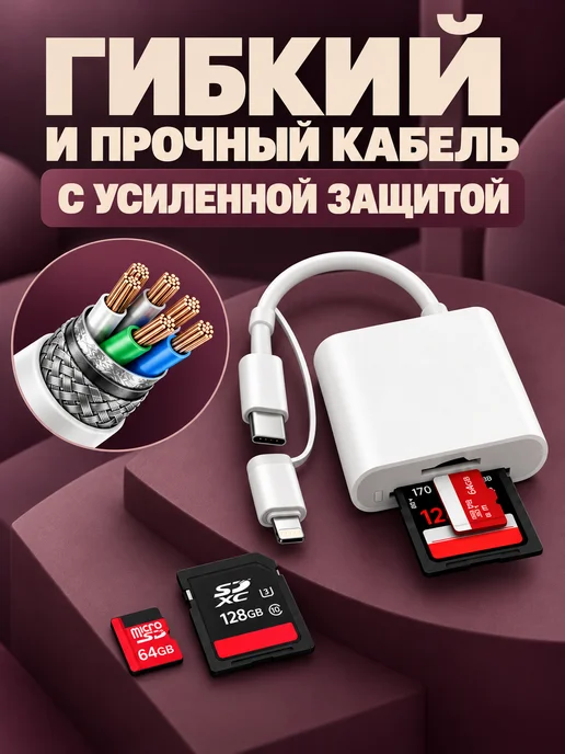 Bumi Картридер 5в1 USB microSD TF SD на Type-C lightning, вариант, фото 5