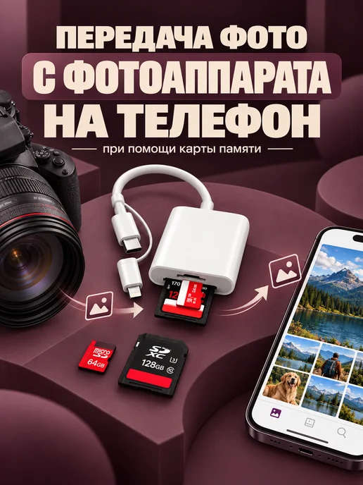 Bumi Картридер 5в1 USB microSD TF SD на Type-C lightning, вариант, фото 6