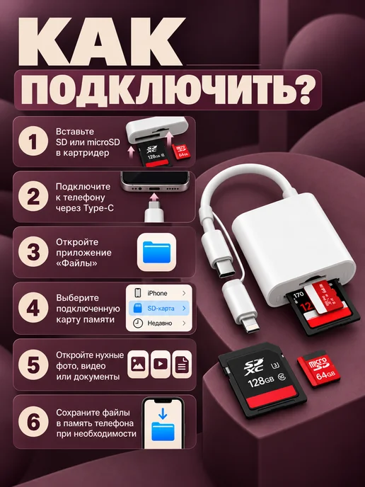 Bumi Картридер 5в1 USB microSD TF SD на Type-C lightning, вариант, фото 7