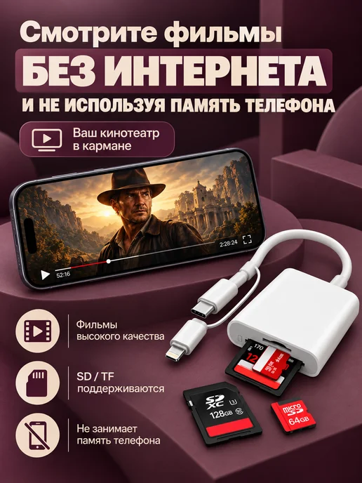 Bumi Картридер 5в1 USB microSD TF SD на Type-C lightning, вариант, фото 8