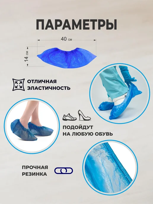 ЭкоМедСервис Бахилы одноразовые синие прочные 250 пар, 500 шт, 1000 шт, фото 2