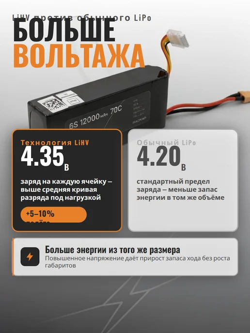 ГАСКАР Аккумулятор LiHV 23.1В 12000мАч 6S 70C, 12000 мАч, фото 2