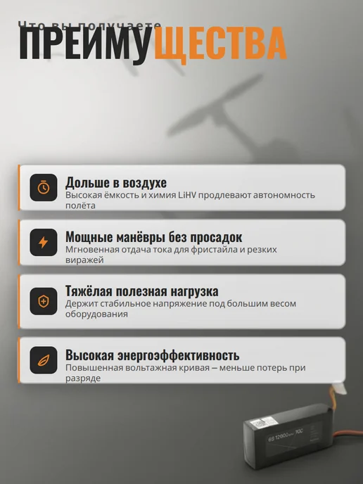 ГАСКАР Аккумулятор LiHV 23.1В 12000мАч 6S 70C, 12000 мАч, фото 3
