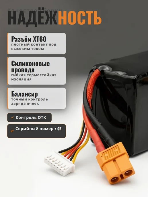 ГАСКАР Аккумулятор LiHV 23.1В 12000мАч 6S 70C, 12000 мАч, фото 5