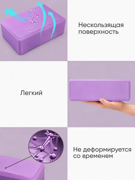 Блоки для йоги и растяжки, 2 шт, 23×15×7,5 см, фиолетовые, 23x15x7.5 см, 2 шт, фиолетовый, фото 2