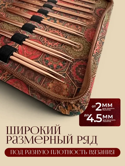 Дом Петель Спицы для вязания круговые набор, коричневый, фото 2