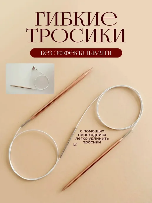 Дом Петель Спицы для вязания круговые набор, коричневый, фото 3