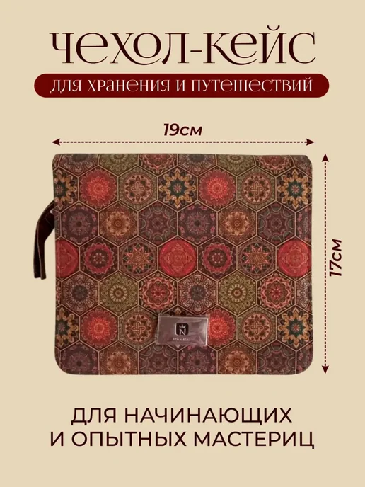 Дом Петель Спицы для вязания круговые набор, коричневый, фото 5