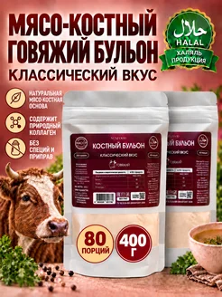 NEXFOOD Костный говяжий бульон коллаген, 200гр