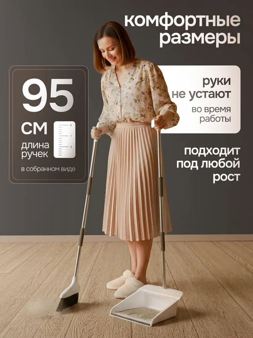 Щетка веник и совок для уборки, вариант, фото 2