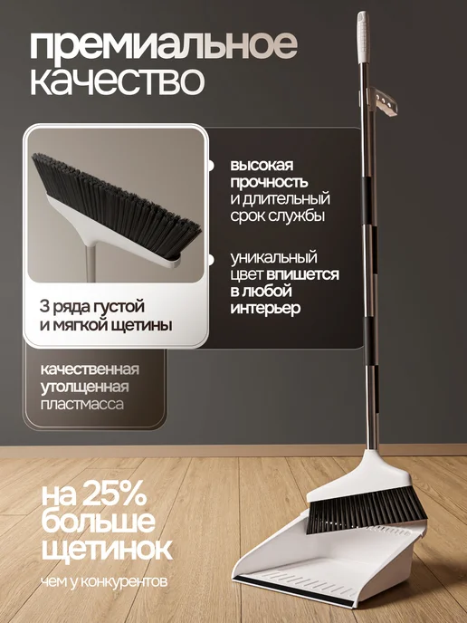 Щетка веник и совок для уборки, вариант, фото 4
