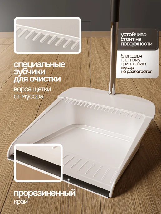Щетка веник и совок для уборки, вариант, фото 5