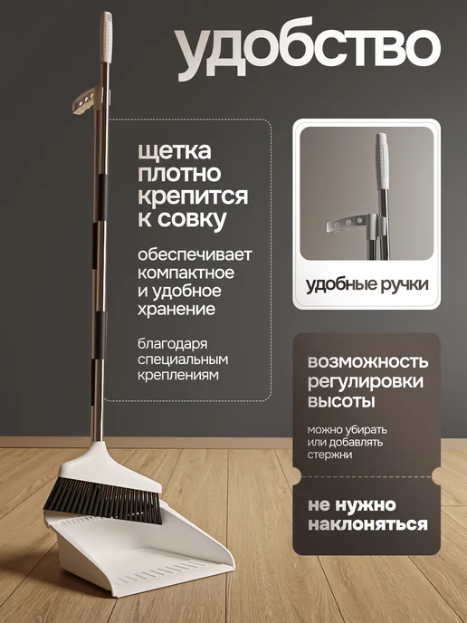 Щетка веник и совок для уборки, вариант, фото 6