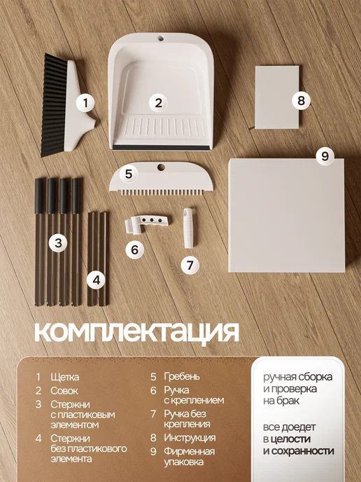 Щетка веник и совок для уборки, вариант, фото 8