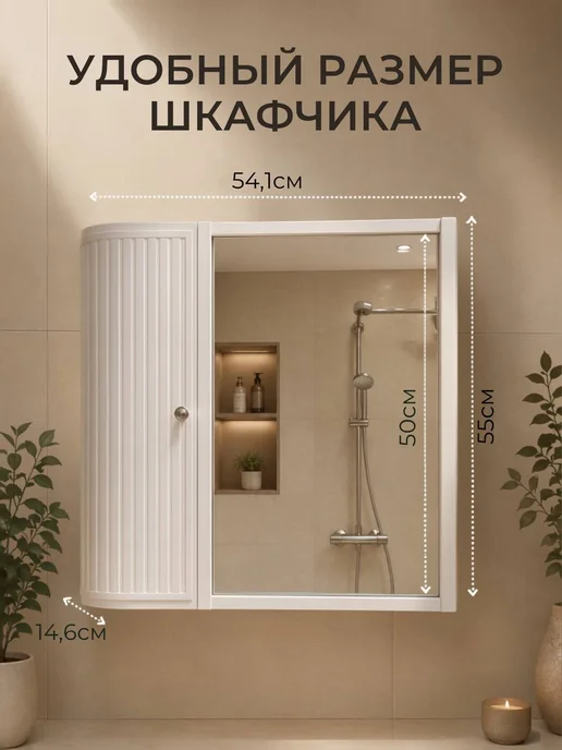 Зеркало шкаф для ванной комнаты, белый, фото 2