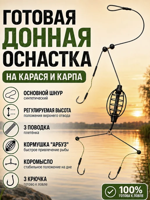 РЫБ АК Кормушка для рыбалки убийца карпа 20 грамм, черный, фото 3