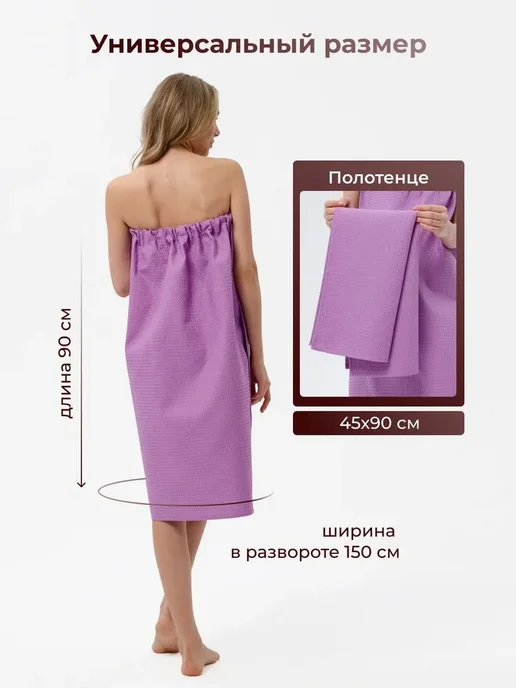 Килт для бани женское, Парео женское, р. 42-56, Текстильная, вариант, фото 5