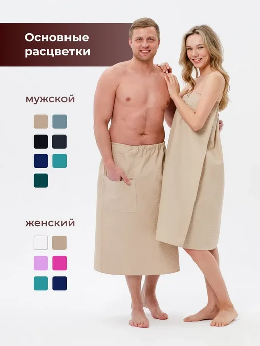 Килт для бани женское, Парео женское, р. 42-56, Текстильная, вариант, фото 8