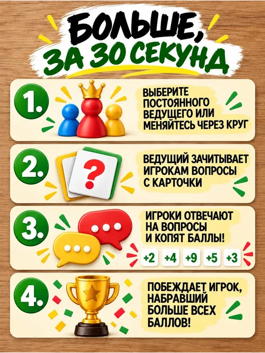 Точняк! Настольные игры набор 2 в 1 для компании, зеленый, фото 3