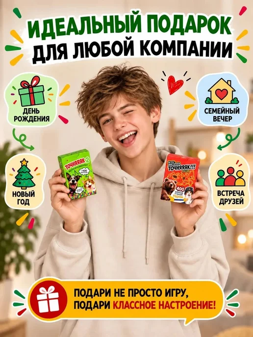 Точняк! Настольные игры набор 2 в 1 для компании, зеленый, фото 6