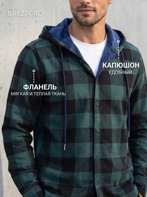 Рубашка мужская теплая с флисом в клетку с капюшоном, черный, фото 2