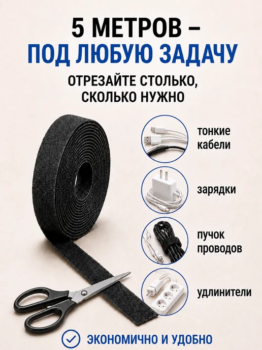 MSS Corp Многоразовые стяжки-липучки для проводов 50 шт, вариант, фото 3