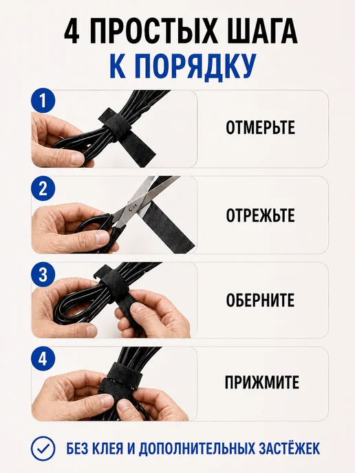 MSS Corp Многоразовые стяжки-липучки для проводов 50 шт, вариант, фото 4