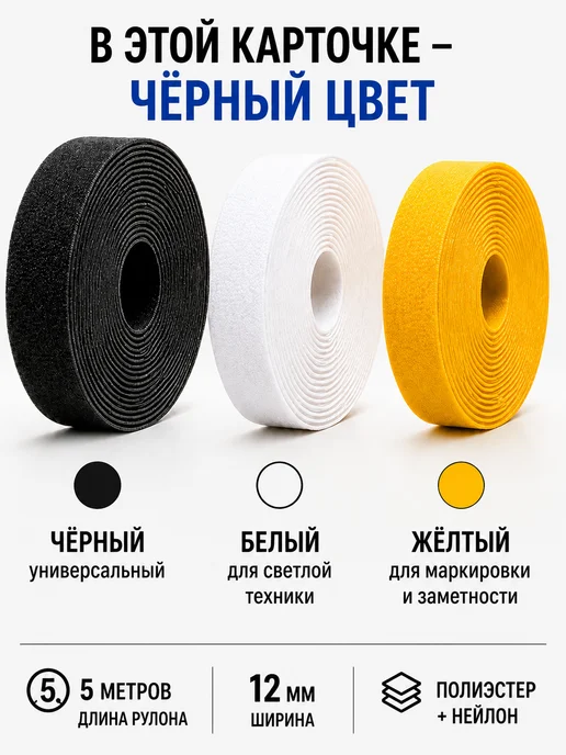 MSS Corp Многоразовые стяжки-липучки для проводов 50 шт, вариант, фото 5