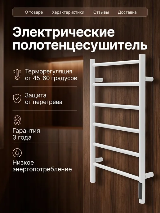 Нет бренда Электрический полотенцесушитель, белый