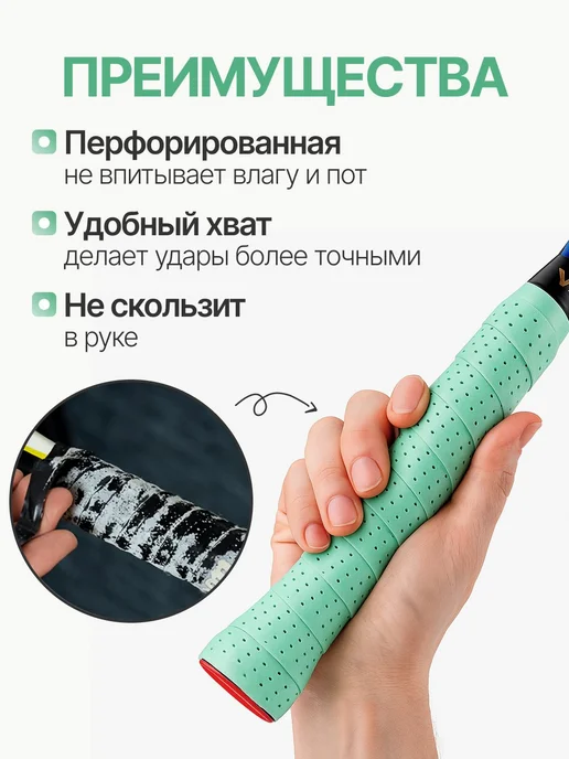 Намотка для ракеток, обмотка, овергрип бирюзовая, вариант, фото 2