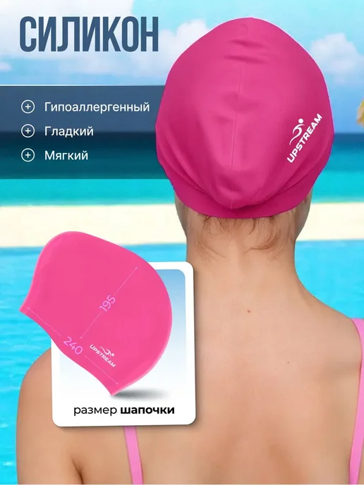 Шапочка для бассейна женская для длинных волос, для девочек, вариант, фото 3