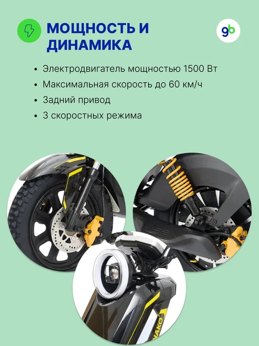 Электровелосипед MINAKO U2 PRO 60V/45Ah, серый, 1500 Вт, фото 3