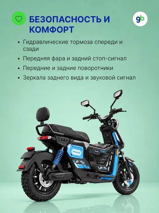 Электровелосипед MINAKO U2 PRO 60V/45Ah, серый, 1500 Вт, синий, фото 4