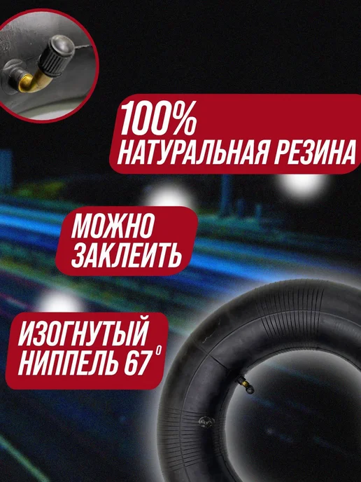 Камера для мото 3,00-10" Ritax натуральная резина, вариант, фото 2