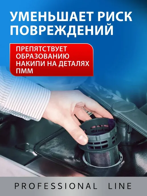 Ополаскиватель кондиционер средство для посудомоечной машины, вариант, фото 5