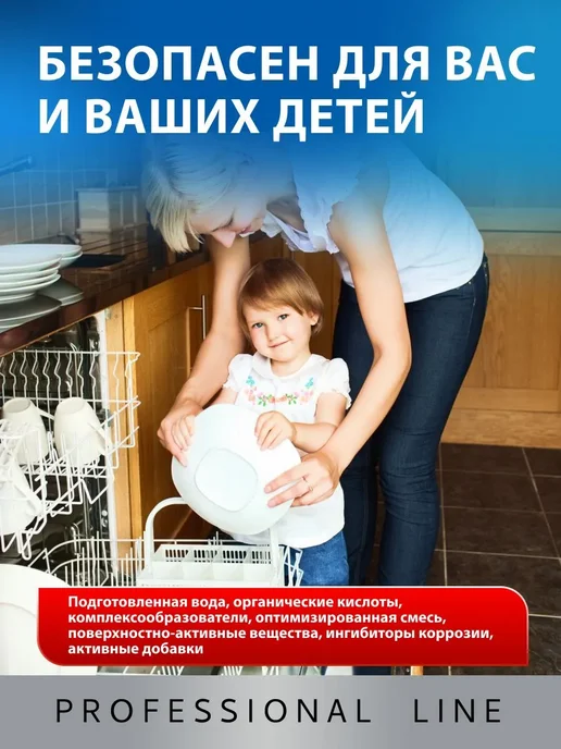 Ополаскиватель кондиционер средство для посудомоечной машины, вариант, фото 6