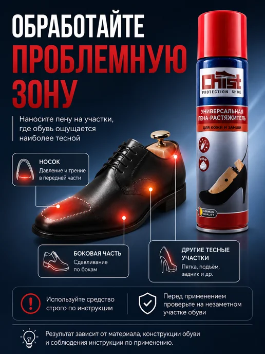 АЗИЗА2 Растяжитель для обуви, 150 мл, фото 6