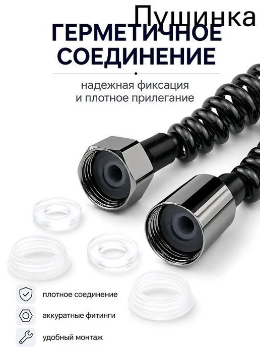 Спиральный шланг для биде, 40–150 см, черный, черный, фото 5