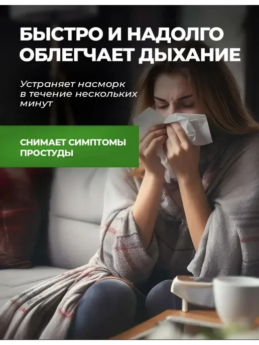 Спрей для носа с Прополисом и Ромашкой, 4 шт, фото 2