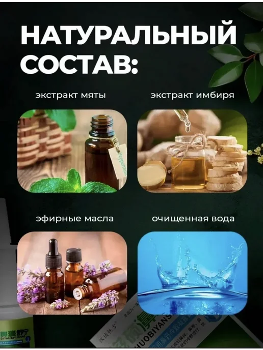 Спрей для носа с Прополисом и Ромашкой, 4 шт, фото 6