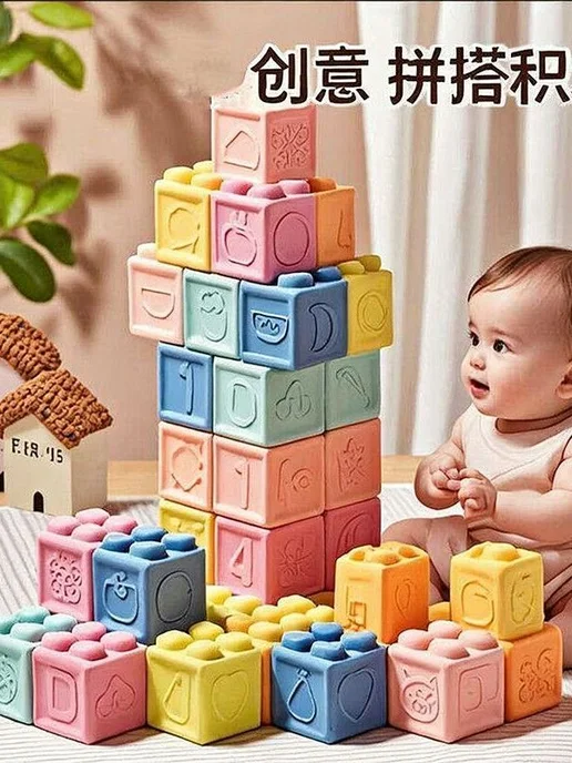 Нет бренда мягкие силиконовые кубики для малышей, Мягкие кубики, 16 шт, 32 шт, фото 4