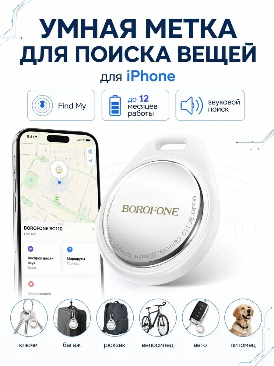 GPS трекер метка для отслеживания — фото 1