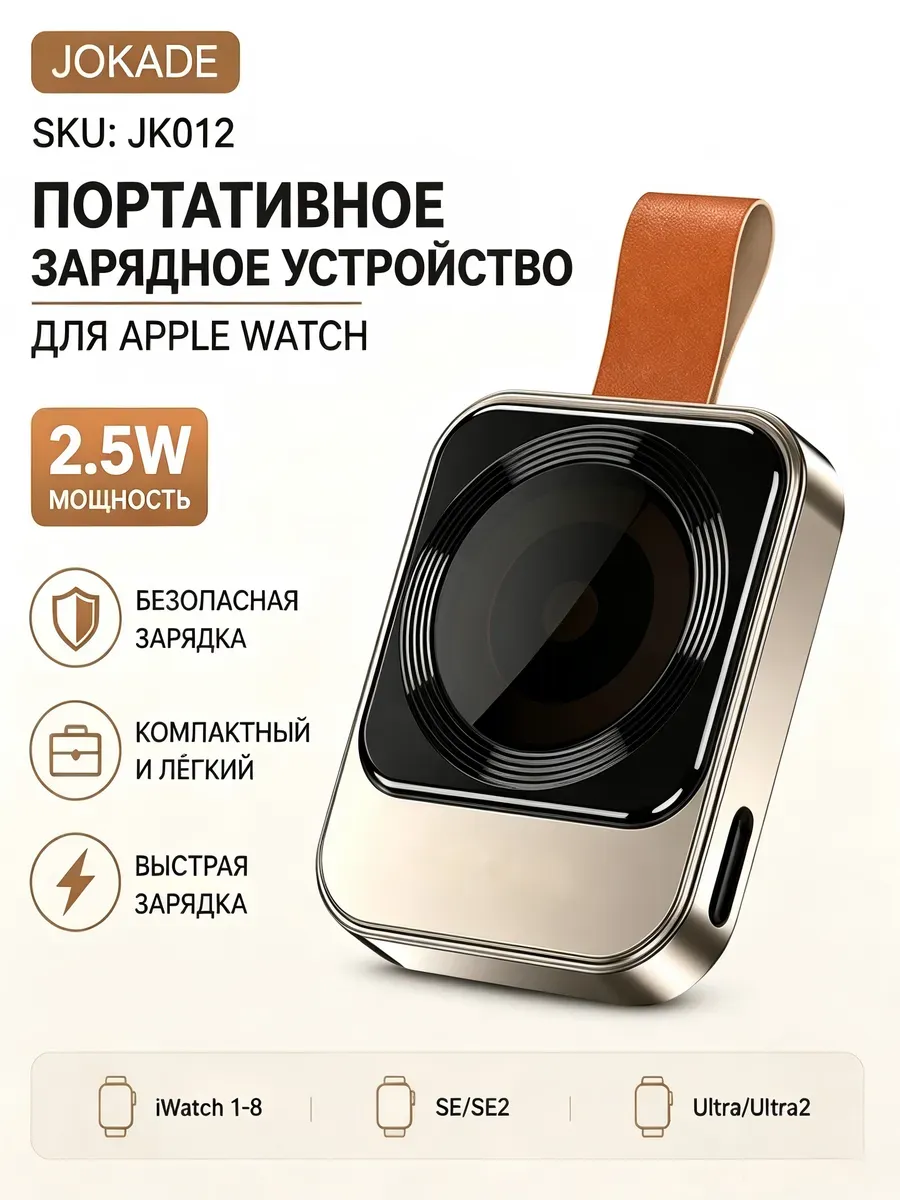Внешний аккумулятор зарядное устройство для часов с IP/USB-C входом — фото 1