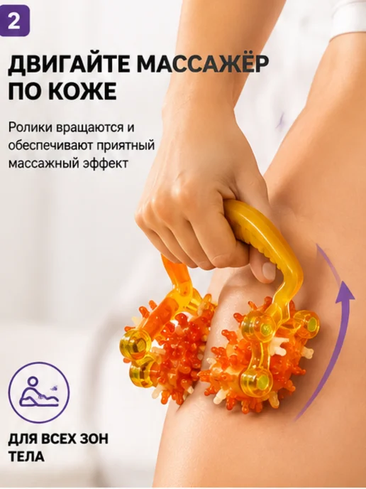 Ручной роликовый массажёр для тела Луноход, оранжевый, фото 2