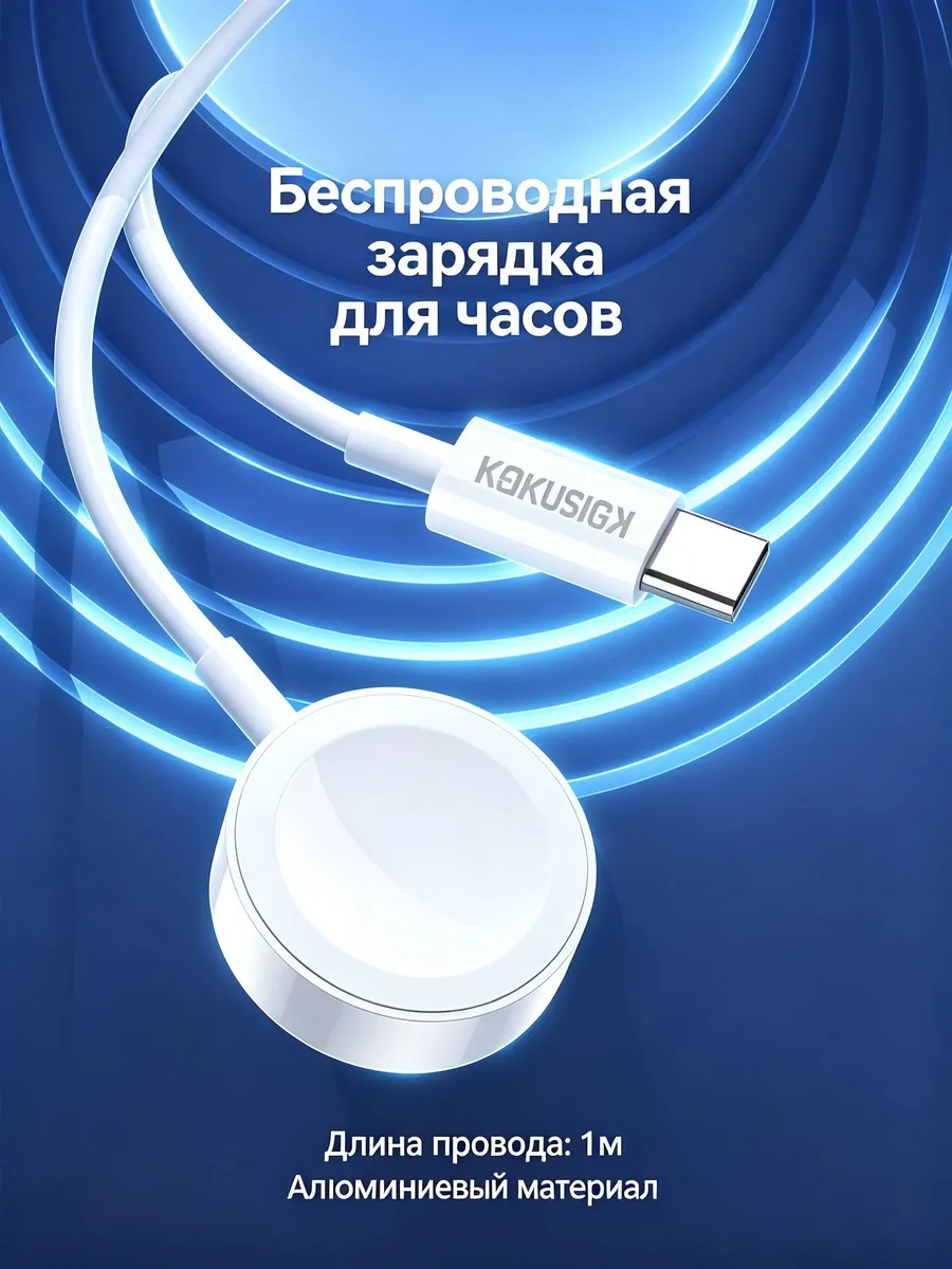 Беспроводная магнитная зарядка для Apple Watch — фото 1