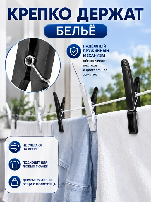 НОВАРА Прищепки бельевые пластиковые набор 24 штуки, черный, фото 2