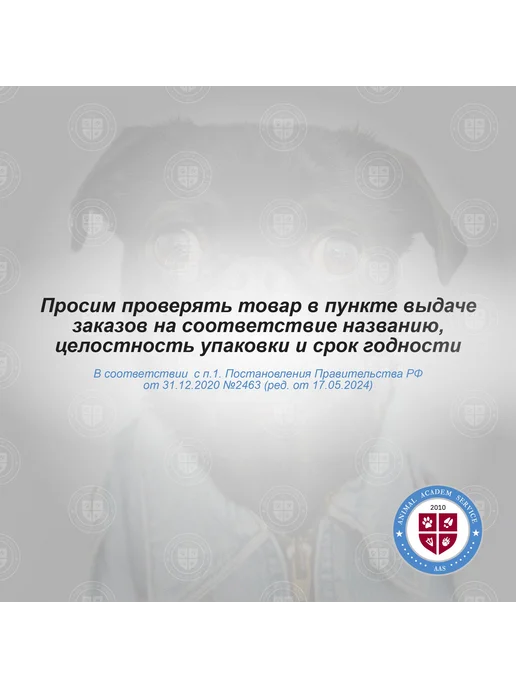 АВЗ Анандин ушные капли для собак и кошек, 5 мл, 5 мл, фото 2