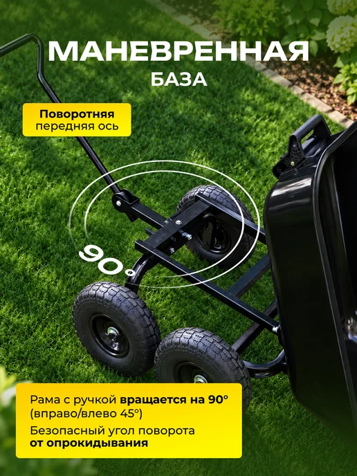 DEKO Тележка садовая самосвал 100 л 250 кг четырехколесная сталь, 100 л, 250 кг, фото 5